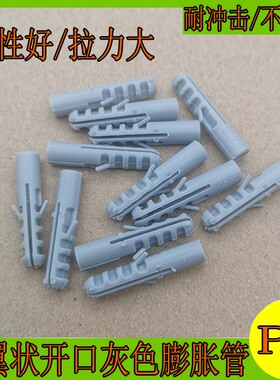 鲨鱼头塑料膨胀螺丝 灰色塑料膨胀塞 膨胀管M6*30