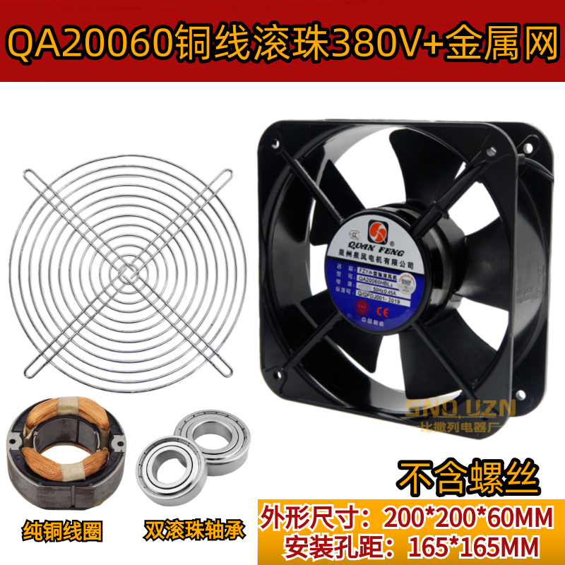 新款原装正品泉州泉风 轴流风机QA20060HBL 20CM220V小型工频包邮