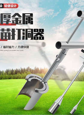 地膜打孔器移苗打洞器栽苗挖洞铲神器大棚种植移栽器机播种移苗器