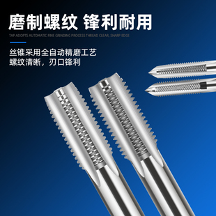 M4M5M6M8M10M12M14M18 手用细牙丝锥板牙丝攻螺纹钻头手动攻丝套装