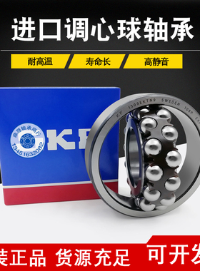 进口2206 2207 2208 2209 2210 2211 K ETN9 -2RS1调心球纺织轴承