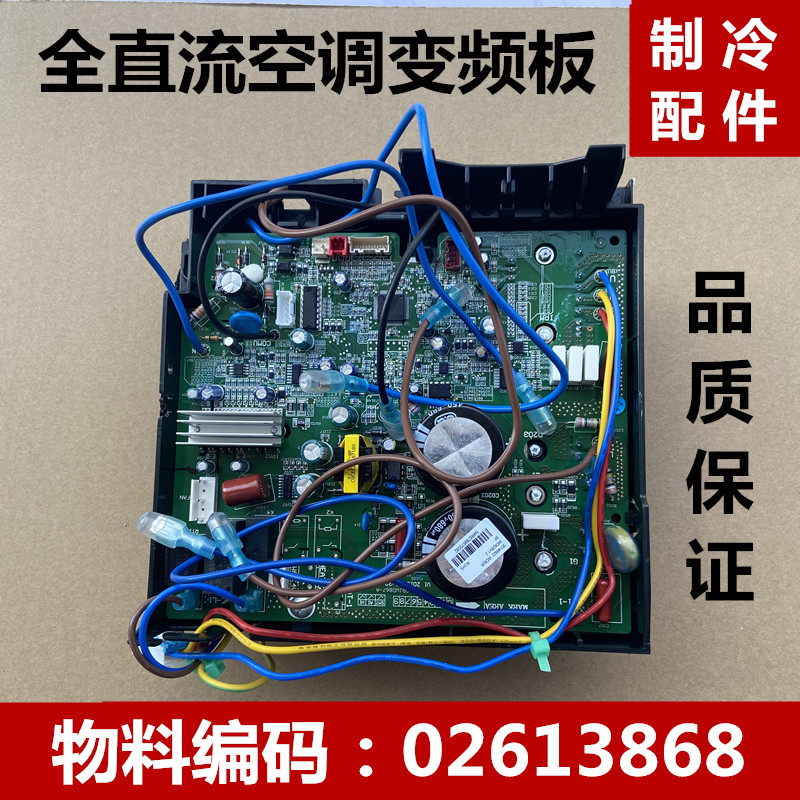 适用格力空调变频主板KFR-32W/FNC01-2 02613554 30148734 W8663A