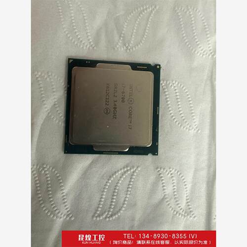 询价！英特尔CPUI7-6700