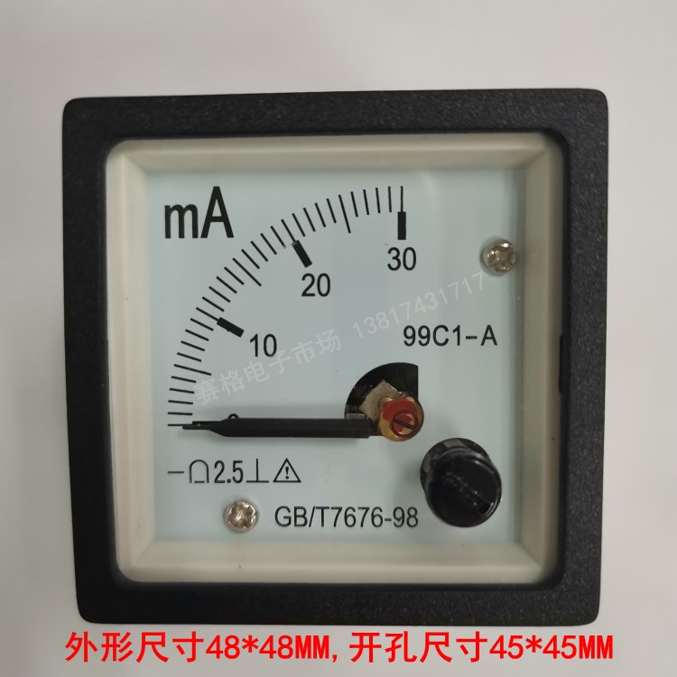 99C1 30mA 直流毫安10mA电流表 99C1-DC50mA 指针表 99T1 48*48MM
