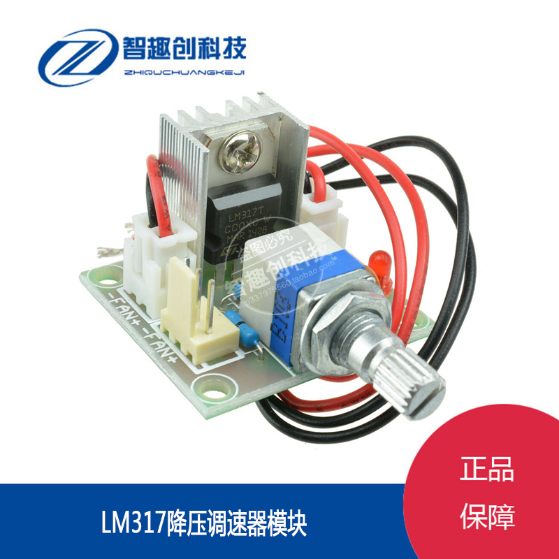 直流线性转换器模块可调