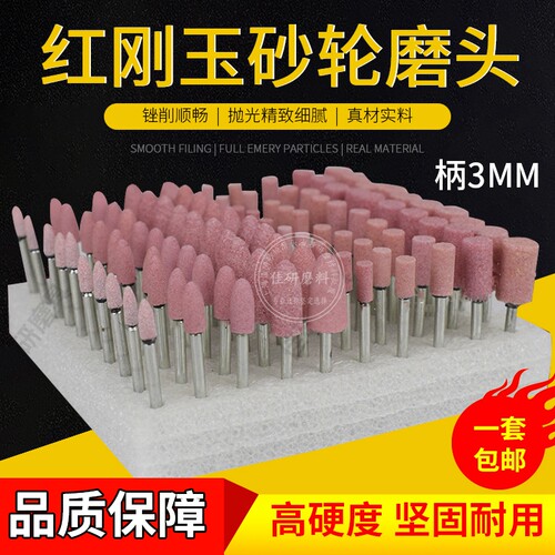铬刚玉迷你火石仔小砂轮磨头金属打磨抛光除锈圆柱锥形3mm电磨头