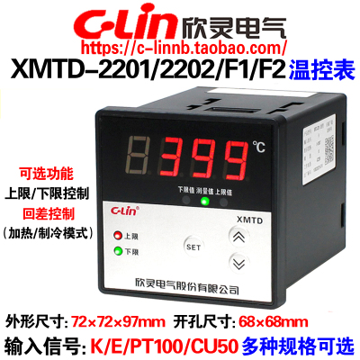 欣灵牌温控仪表XMTD-2201/2202/F1/F2 K E PT100 CU50 上下限控制