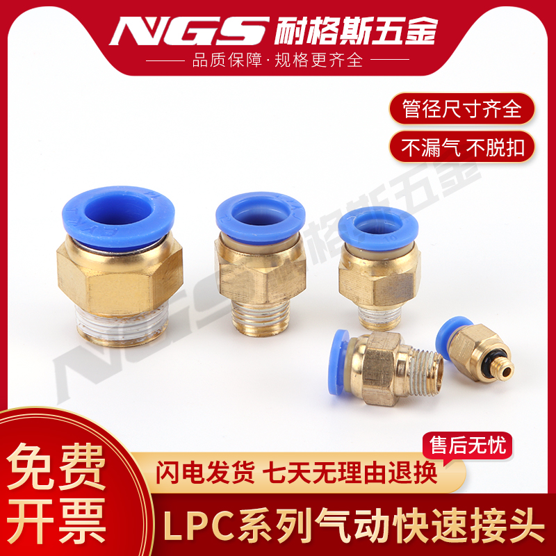 气动管快速接头直角弯外