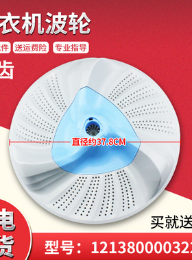 适用TB90-6288WDCLG-6288WDCLS小天鹅全自动洗衣机波轮转塑料底盘