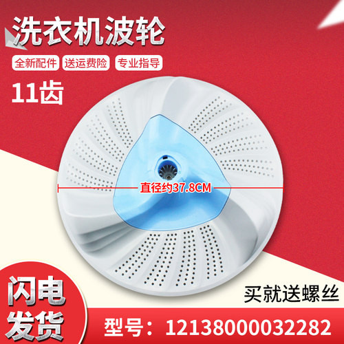 适用美的小天鹅全自动洗