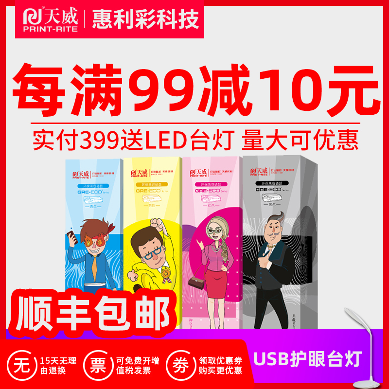 天威210硒鼓适用HP Pro200 M251n M276 彩色鼓CF210A 惠普131A