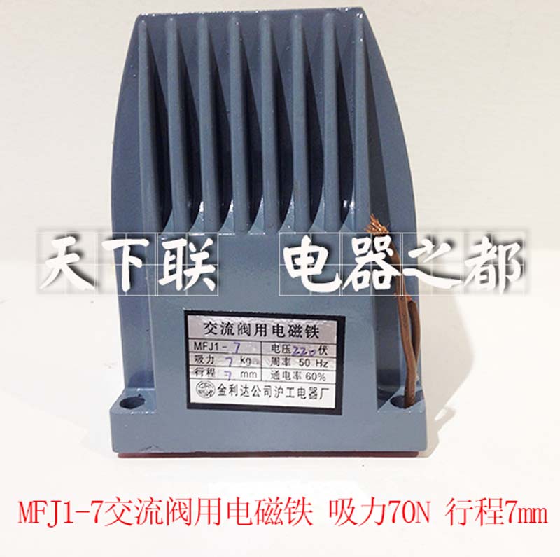 电磁换向阀交流干式用铁