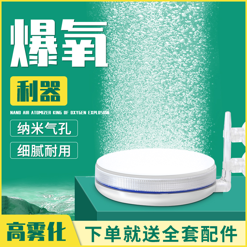 空气细化器鱼缸氧泵纳米