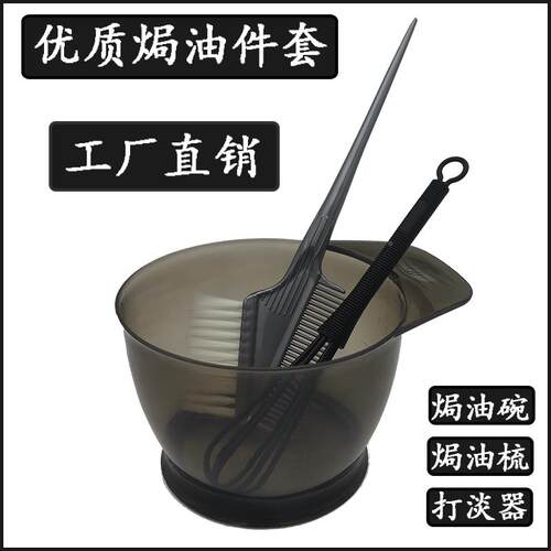 染发工具套装家用披肩焗