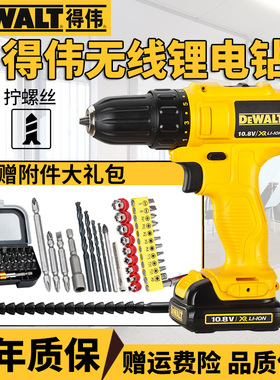 得伟DCD710DK2/700CK2手持式10.8V锂电池起子机/螺丝刀手电钻