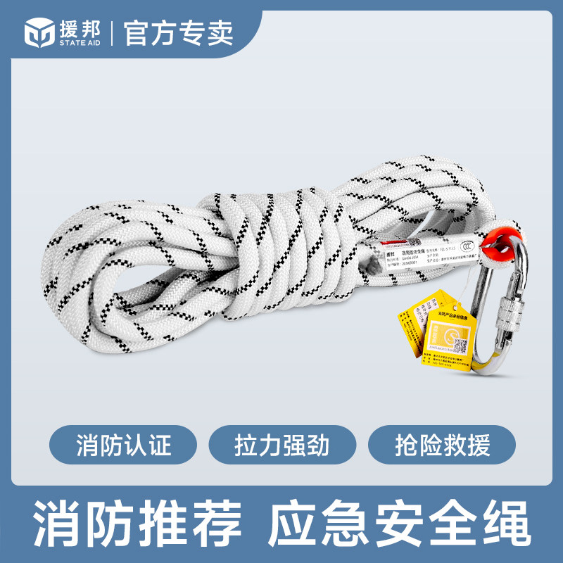 消防绳通用型轻型安全绳逃生绳应急救援绳户外速降绳静力绳作业绳