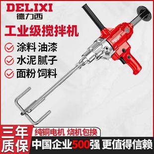 德力西水钻机搅拌器大功率腻子粉水泥搅拌机砂浆打灰机搅灰机电钻