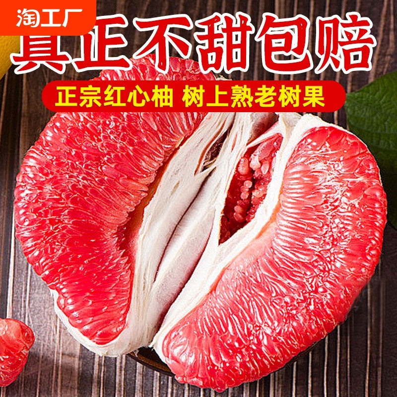 福建平和红心柚子新鲜水果包邮应季鲜果红柚琯溪红肉蜜柚子 礼盒,清洗/食品/商业设备,风口/风叶/风机配件,淘宝优惠券,粉丝福利购,淘宝优惠卷