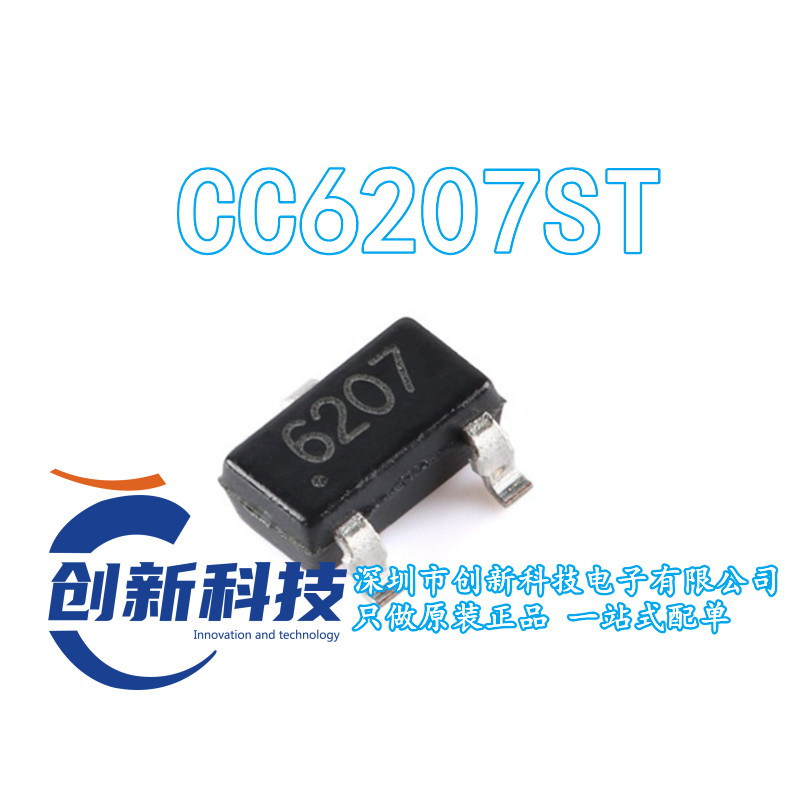 CC6207ST SOT-23 高灵敏 全极性 微功耗霍尔传感器 微功耗磁开关