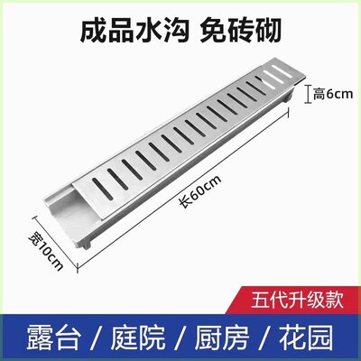 德国进口水沟树脂成品排水沟u型槽厨房水沟槽庭院花园阳台排水槽