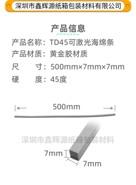 TD45灰色可激光切割海绵烟盒酒盒彩盒纸盒刀模专用弹垫7*7透气棉