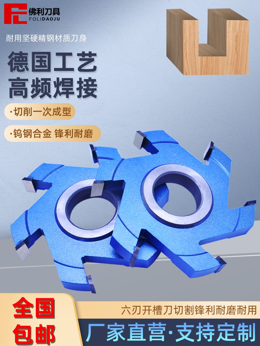 木工刀具立铣开槽六刃实