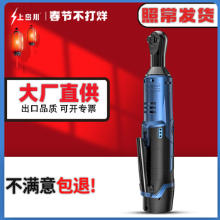 上岛川电动棘轮扳手90度直角角向大扭力快速锂电充电螺丝桁架神器