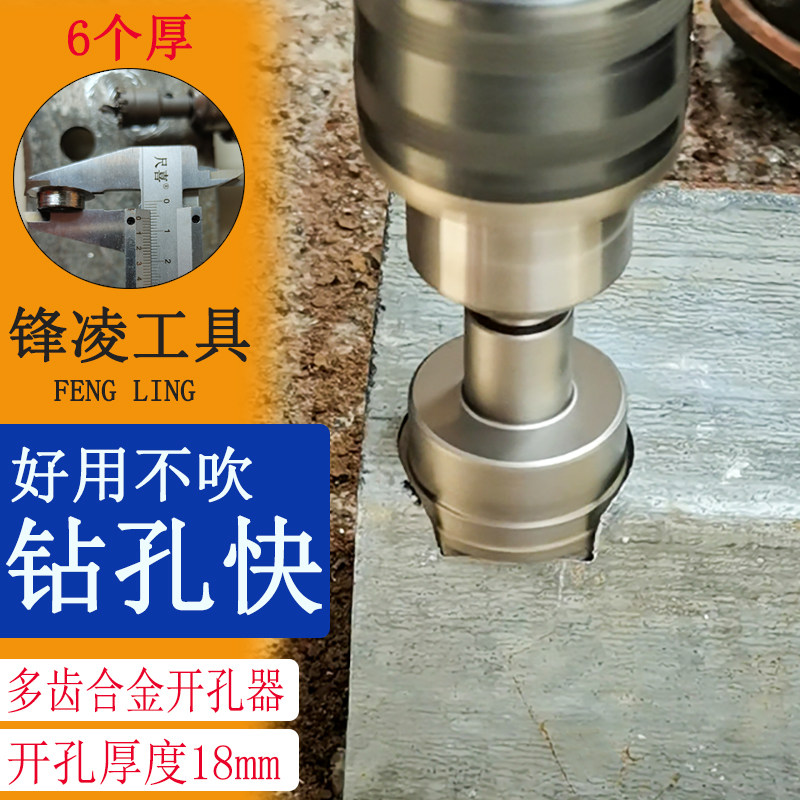 多齿合金开孔器金属不锈钢铝合金厚铁板方管圆管打孔圆形开孔钻头,机械设备,矿山专用设备,淘宝优惠券,粉丝福利购,淘宝优惠卷