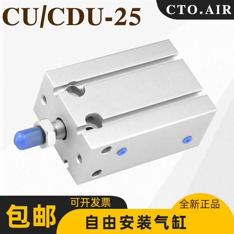 cto.air小型气动CDU/CU25-5 10 15 20 30 40 50 70自由安装型气缸