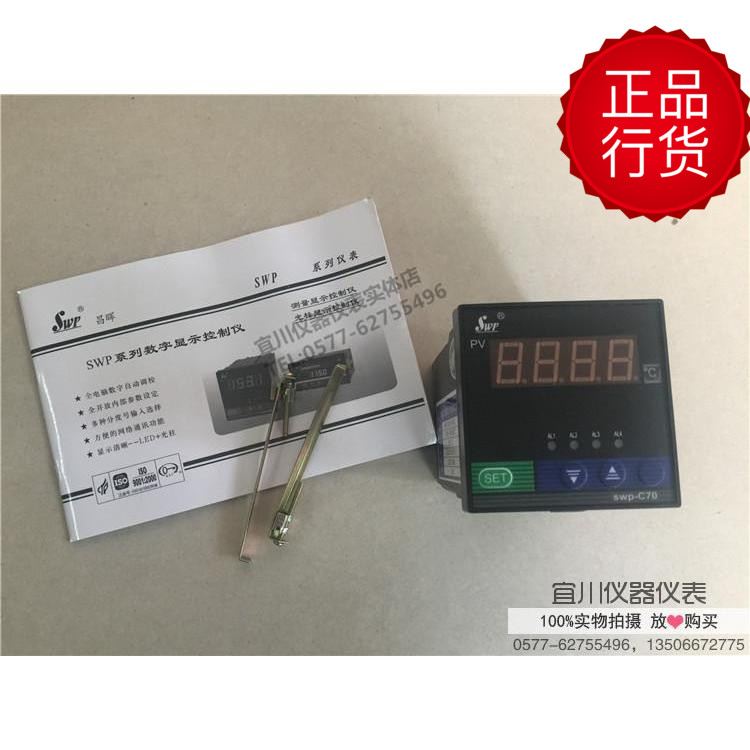 香港昌晖 SWP-C703-01-08-HL 数字显示控制仪 原装正品