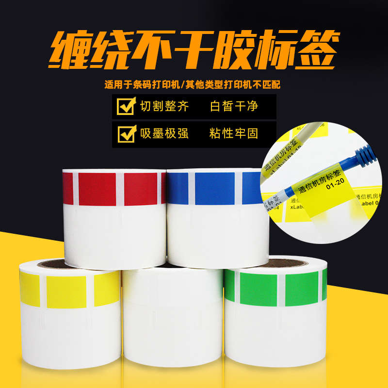 58*25彩色网线线缆标签纸缠绕防水不干胶通信机房网络布线分类
