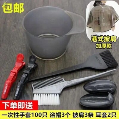 染头发的工具套装家用披