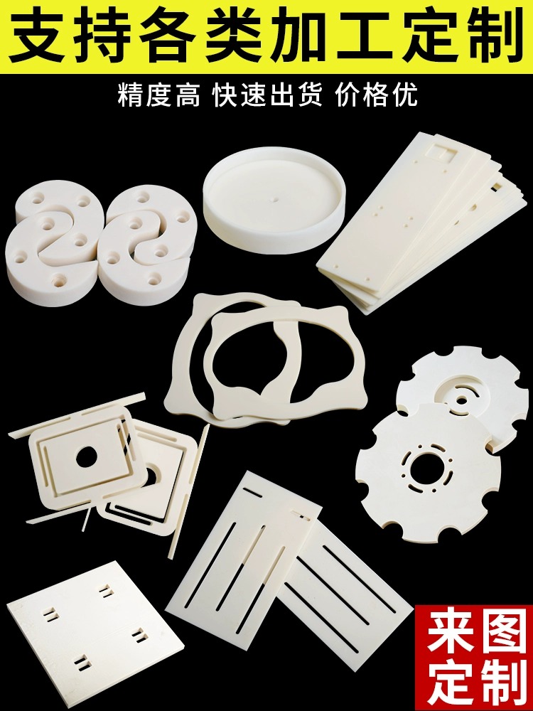 耐磨白色尼龙板蓝棒冲床