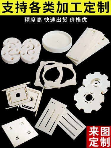 耐磨白色尼龙板蓝棒冲床