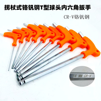 拐杖型平头内六角字形带