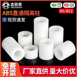 M3M4M5M6M8塑料隔离柱尼龙螺丝胶圈ABS绝缘垫高柱圆形套管直通柱