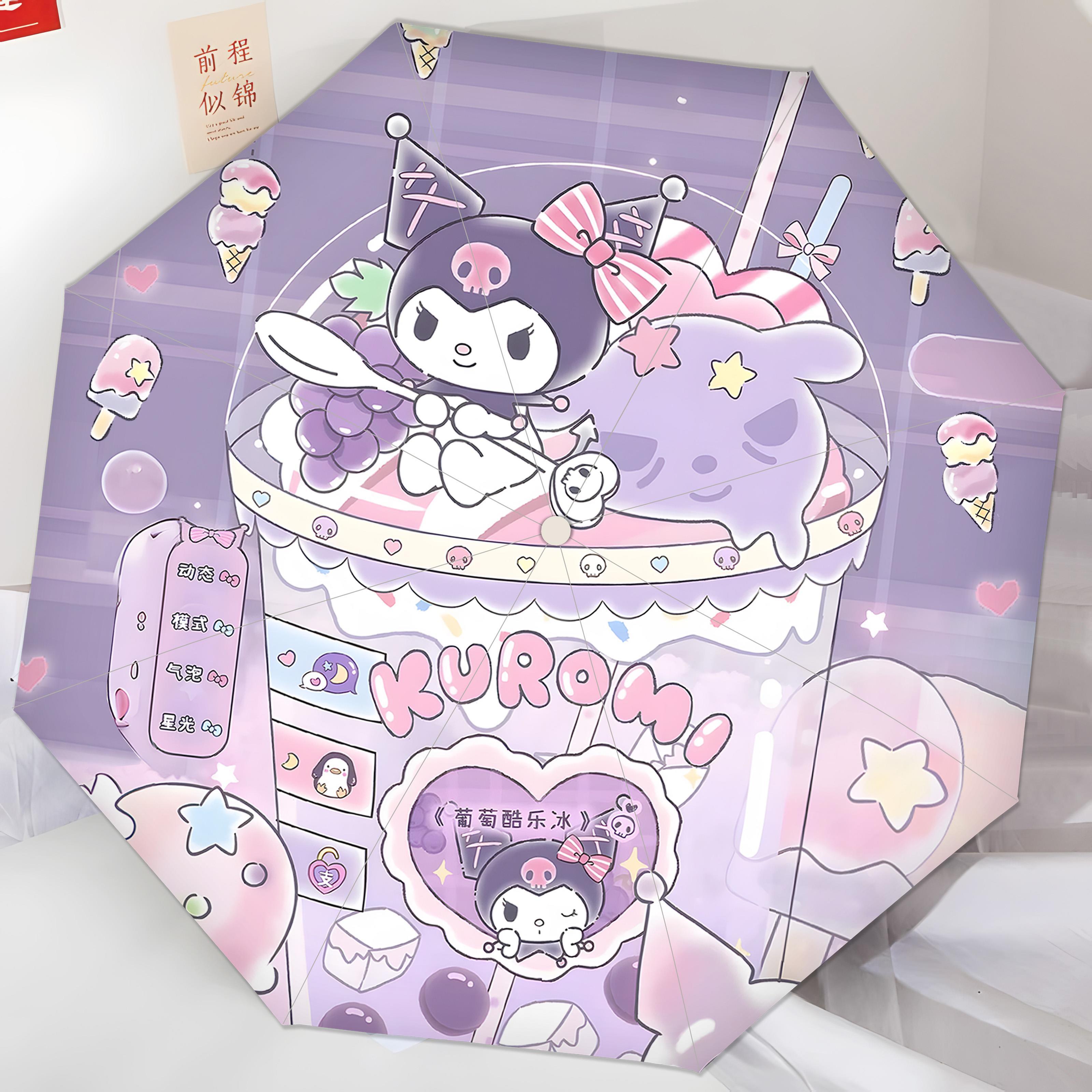 三丽鸥库洛米雨伞折叠防晒防紫晴雨两用遮阳全自动女生太阳伞ins