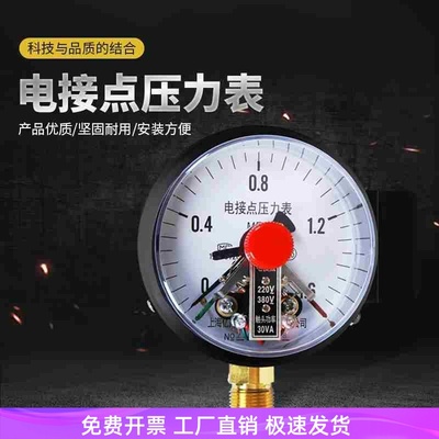 磁助式电接点压力表控制