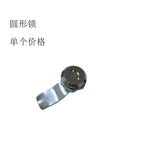配电箱锁圆形具开关柜控