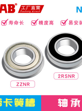 高精度外圈带卡簧轴承B6906/6006/6206/6306/6907/6007/6207ZZNR