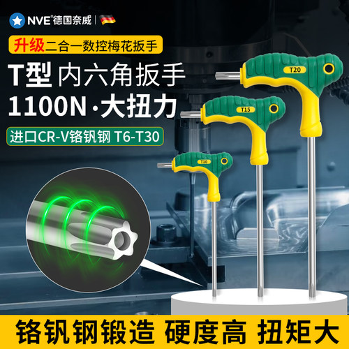 数控刀杆螺丝扳手T型内六角扳手T8T15T20数控刀具梅花螺丝刀