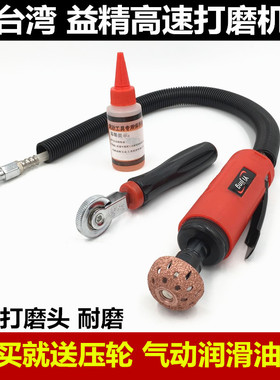 台湾益精气动轮胎打磨机刻磨机高速打磨机补胎工具套装轮胎打磨机