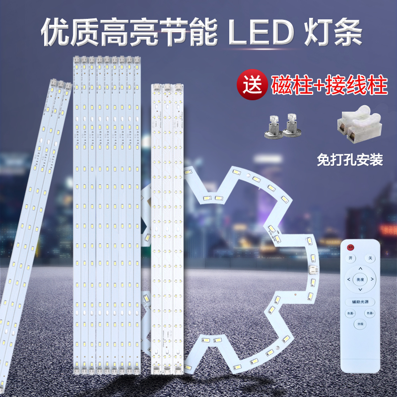 灯条长吸顶芯超亮圆形贴