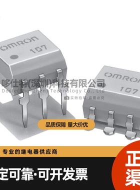 G3VM-61E1/B1 光耦固态继电器EMRs 光电耦合器 电磁式继电器SSRs