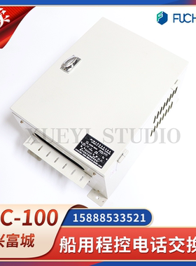 富城船用程控电话交换机JKC-100S/M/L脉冲双音频电话机壁挂式CCS