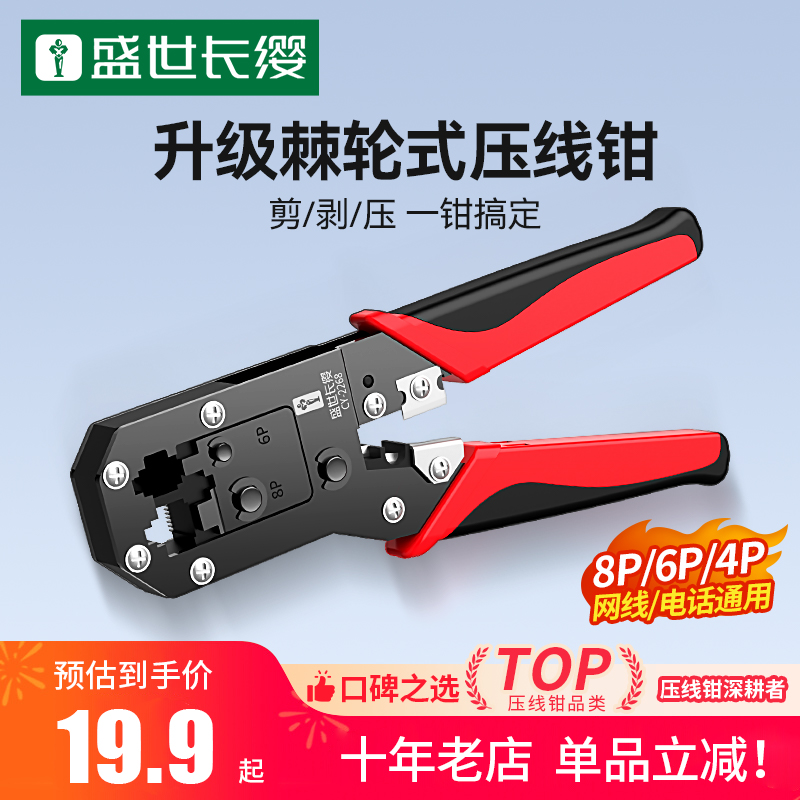 多功能网线钳子超五类六类网络宽带水晶头压线钳子专业级原装正品