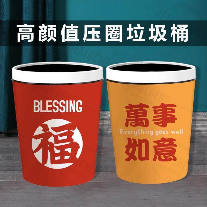 垃圾桶家用2024新款红色卫生间厕所客厅轻奢高档纸篓高颜值创意筒