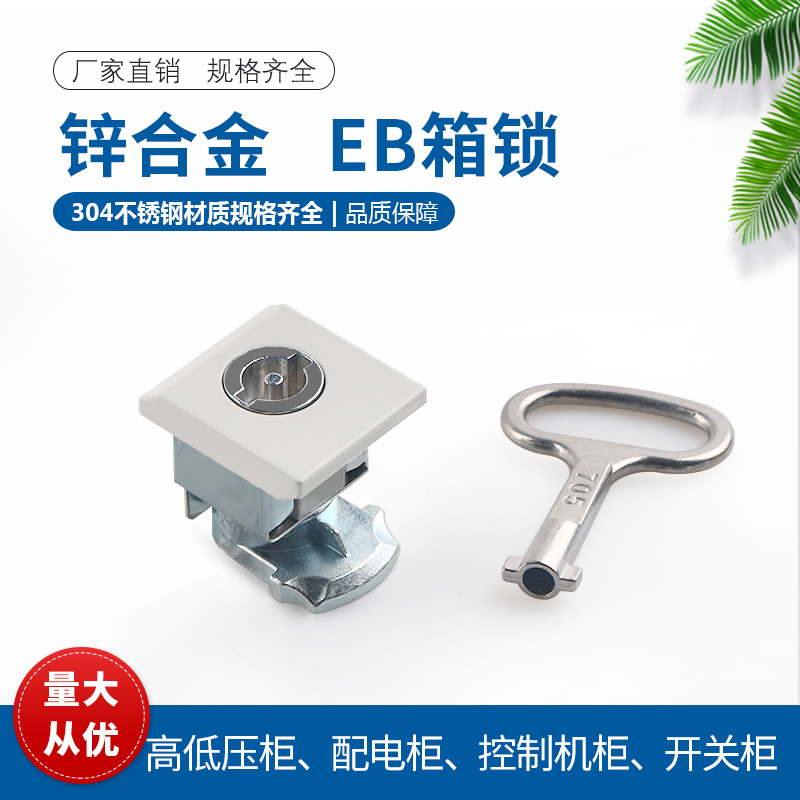 海坦机箱柜锁开关电门网