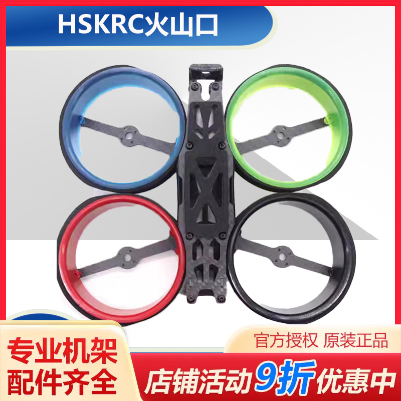 寸涵道圈机兼容大疆数字