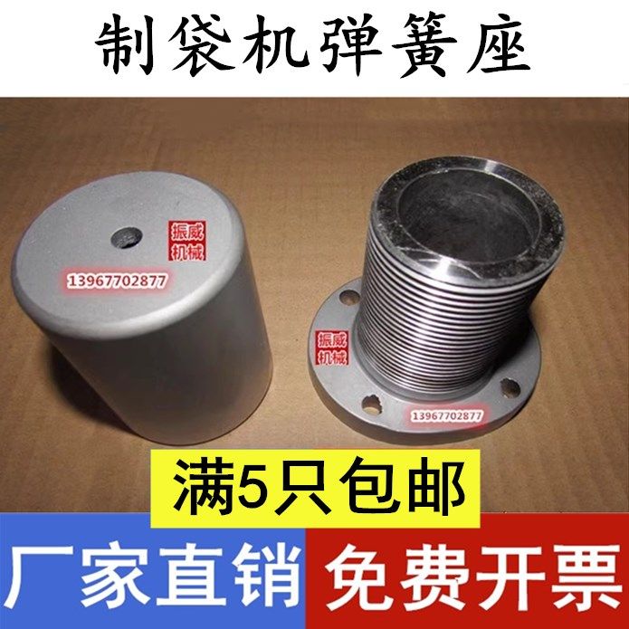 制袋机通用专用封边刀烫刀调节把手烫刀压力调节弹簧铝座,3C数码配件,USB多功能数码宝,淘宝优惠券,粉丝福利购,淘宝优惠卷